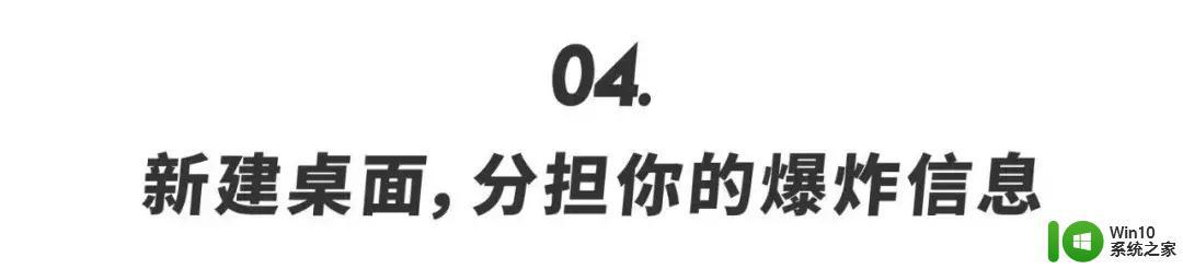 win10怎么进行桌面管理_window10如何管理桌面