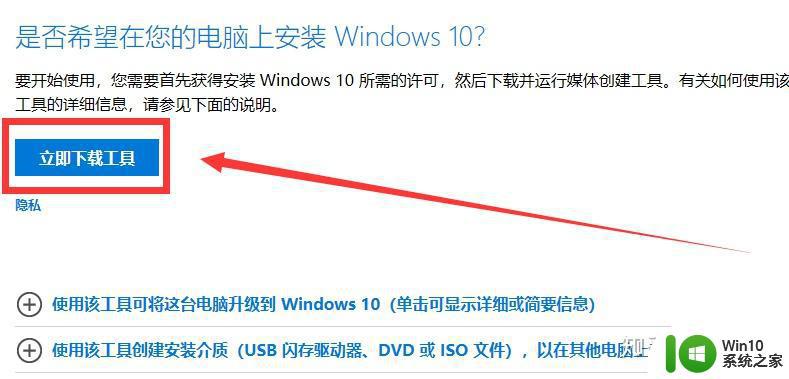 win10安装u盘制作和系统安装的方法 怎么制作安装盘和安装win10系统