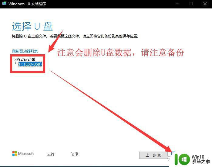 win10安装u盘制作和系统安装的方法_怎么制作安装盘和安装win10系统