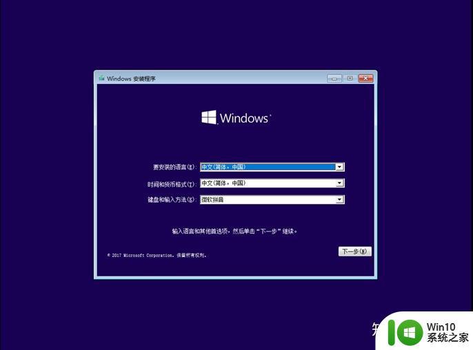 win10安装u盘制作和系统安装的方法_怎么制作安装盘和安装win10系统