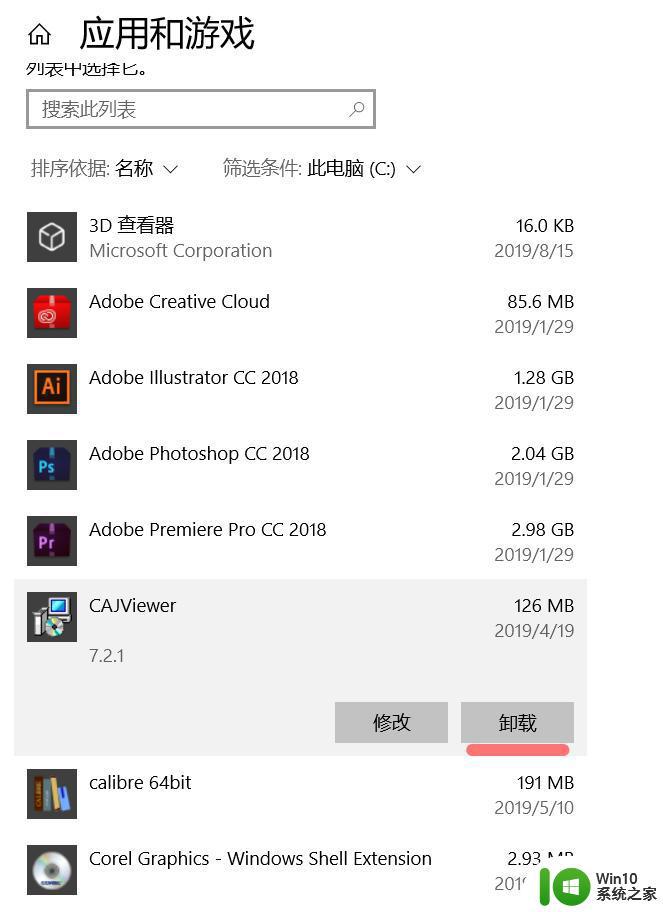 windows系统c盘满了怎么办_windows系统c盘满了怎么解决