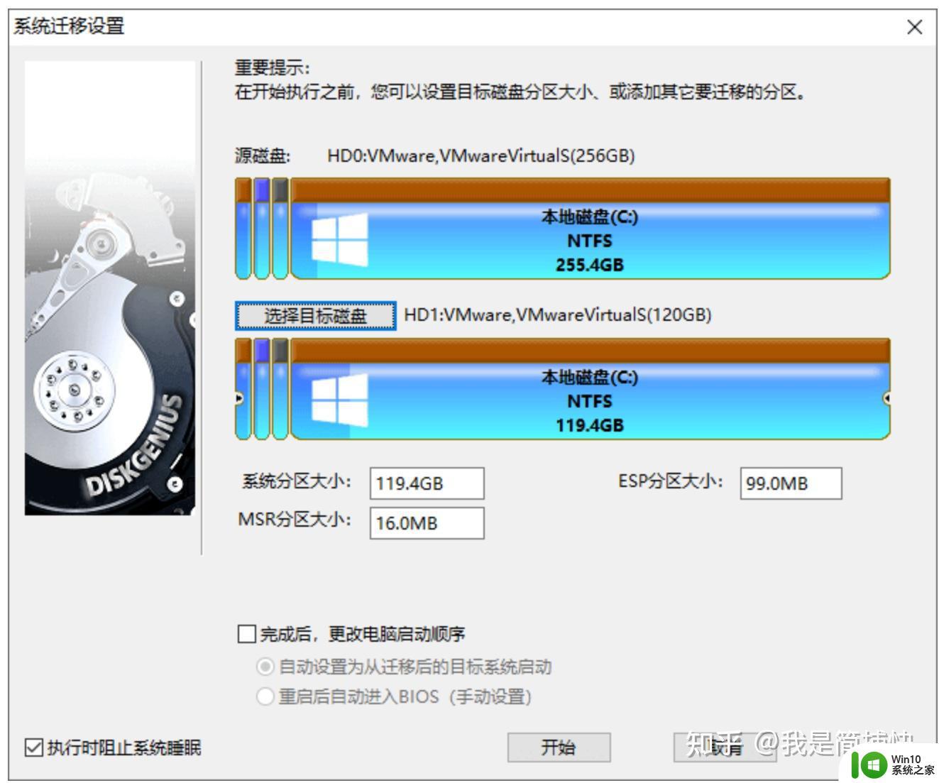 win11系统迁移的方法_win11怎么迁移系统