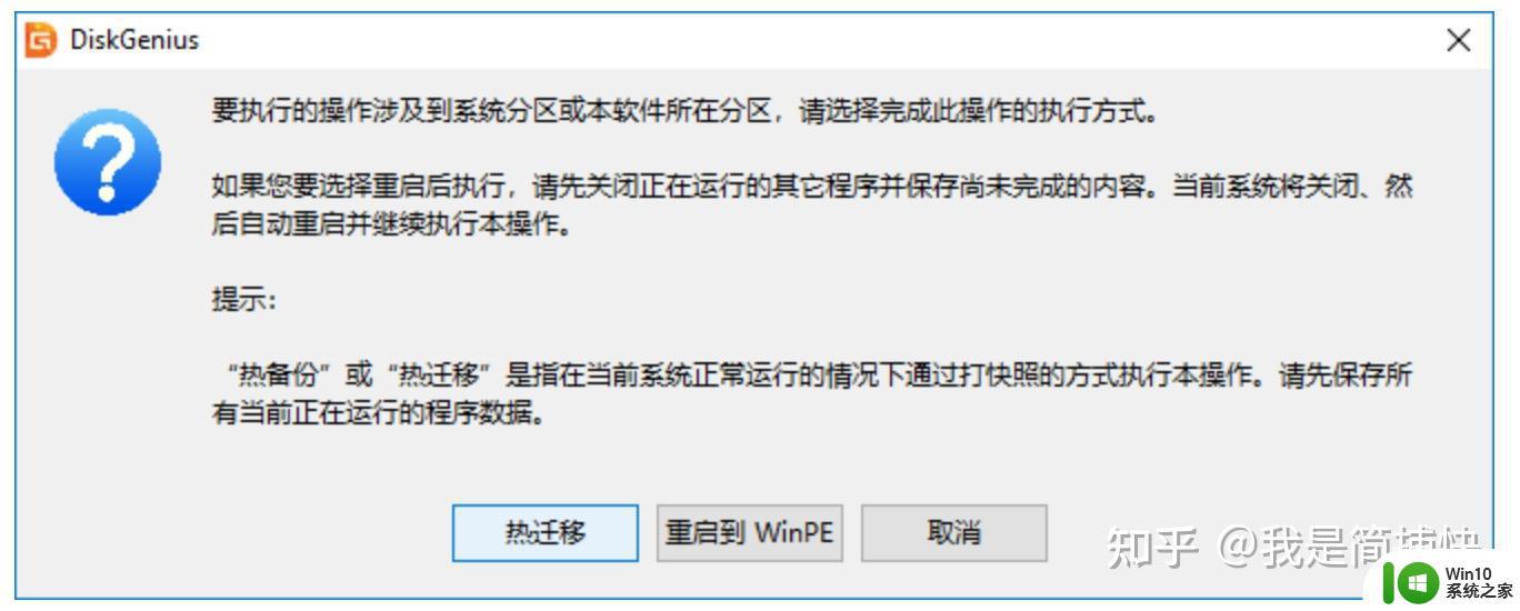 win11系统迁移的方法_win11怎么迁移系统