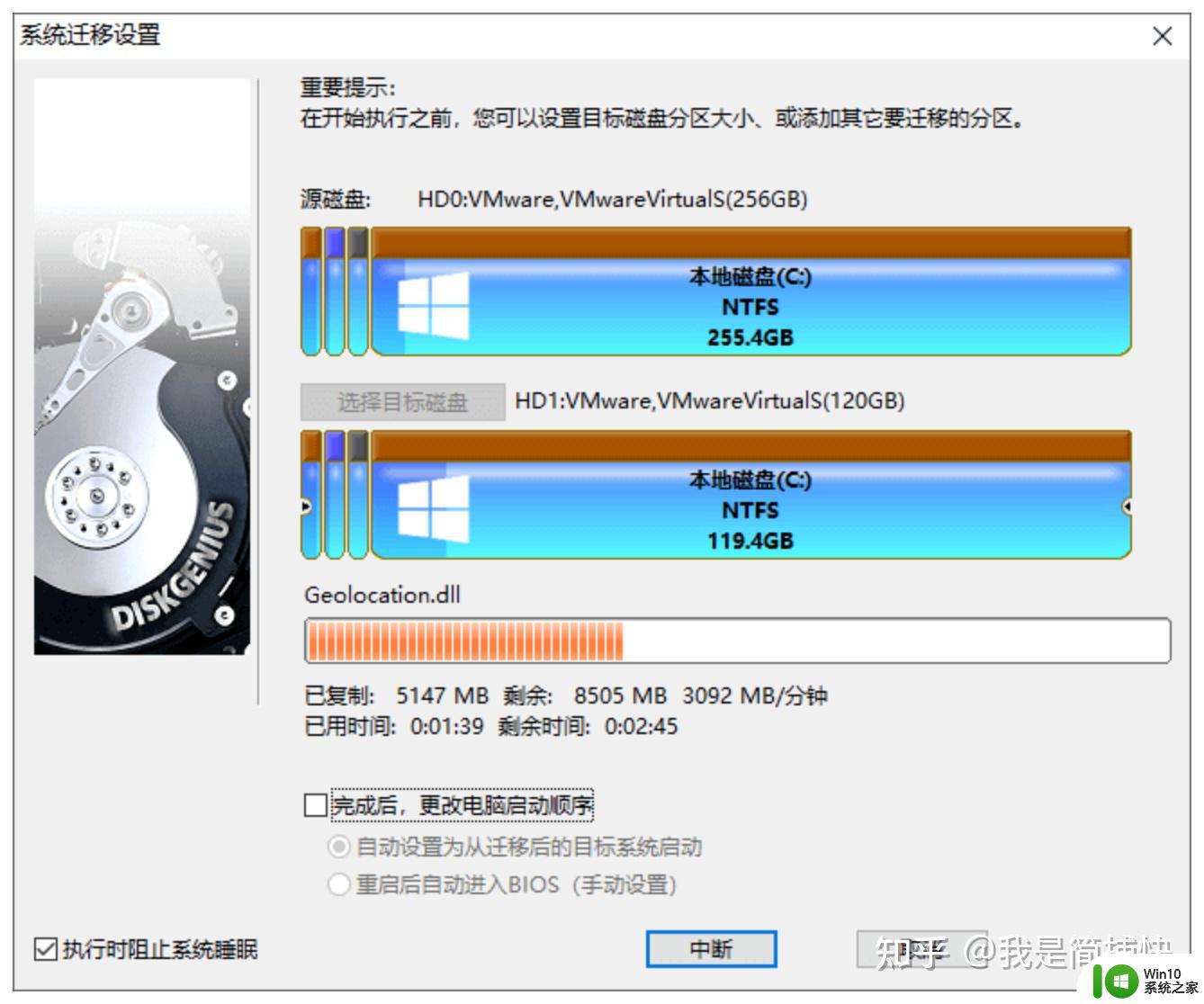 win11系统迁移的方法_win11怎么迁移系统