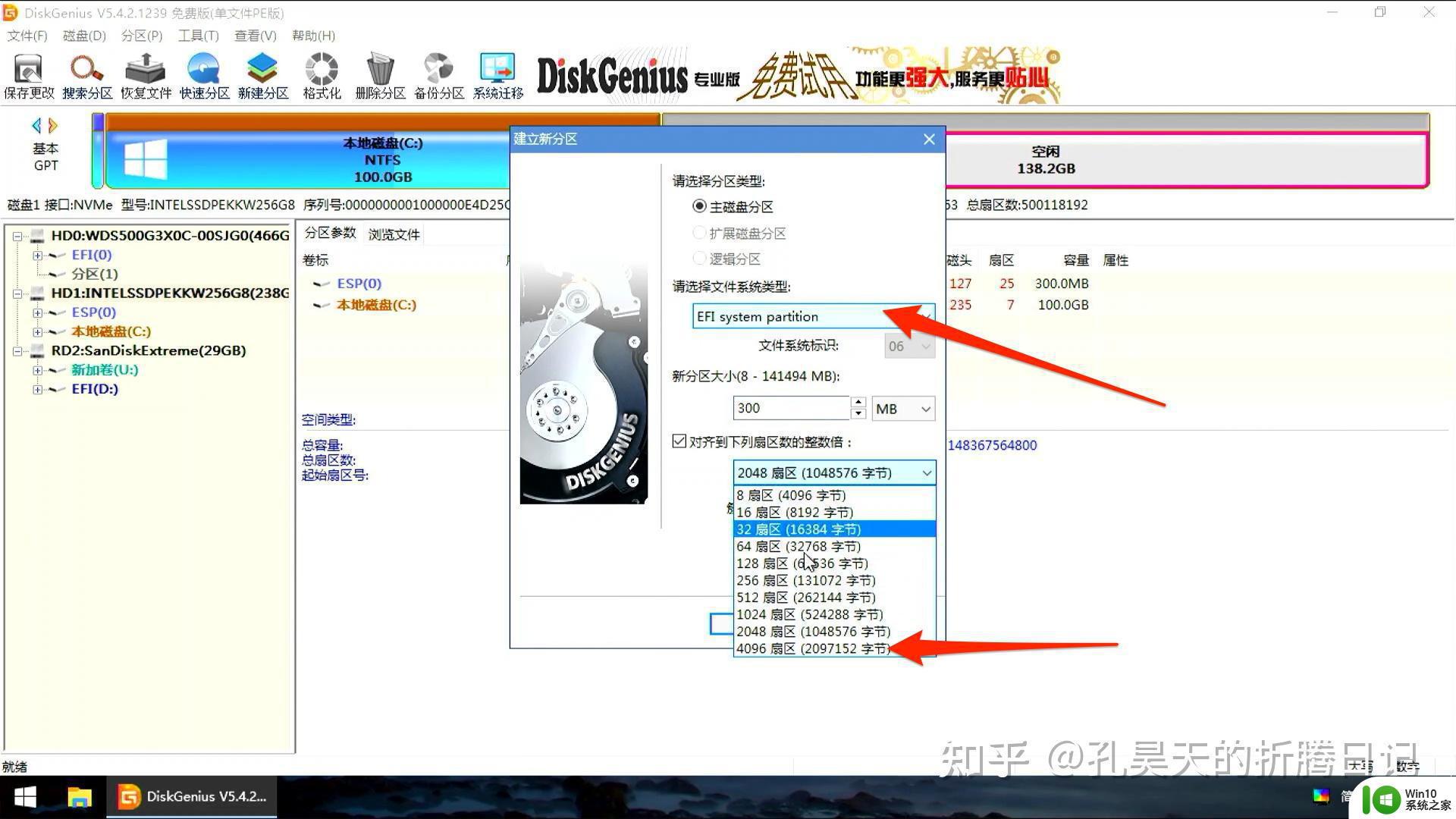 怎么安装win11和win10双系统_如何安装win11和win10双系统