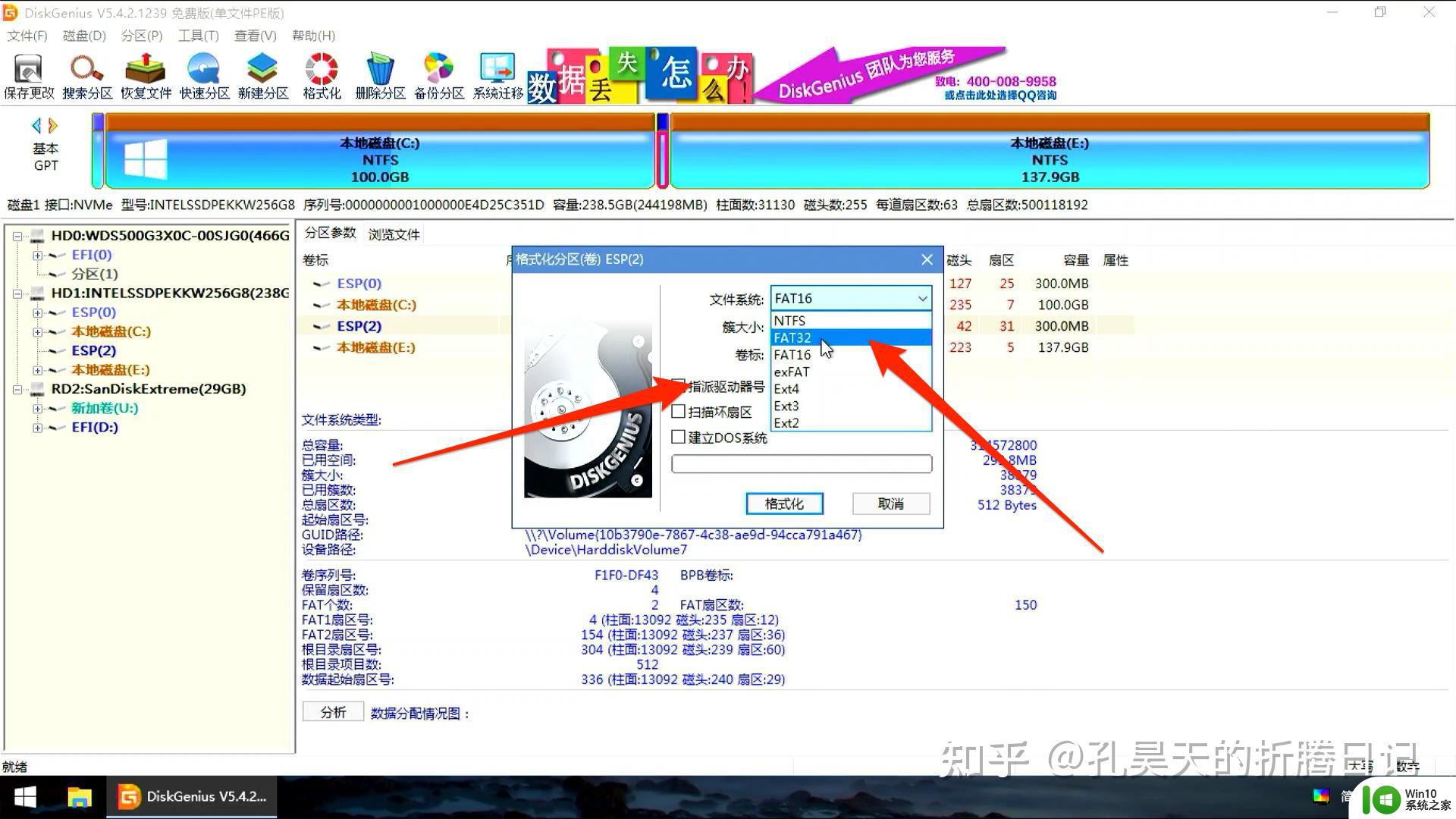 怎么安装win11和win10双系统_如何安装win11和win10双系统