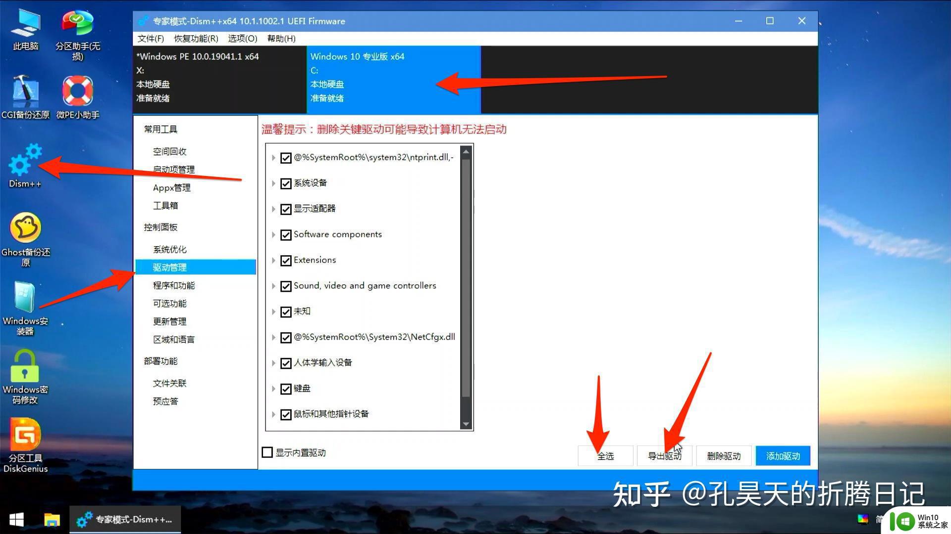 怎么安装win11和win10双系统_如何安装win11和win10双系统