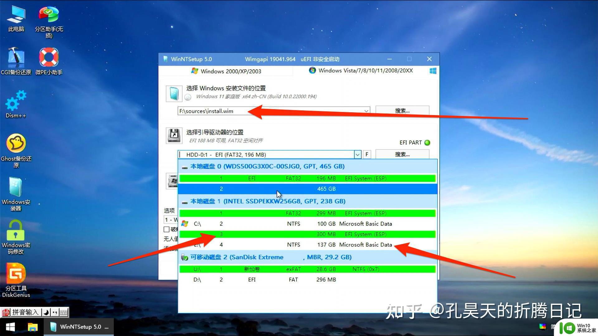 怎么安装win11和win10双系统_如何安装win11和win10双系统