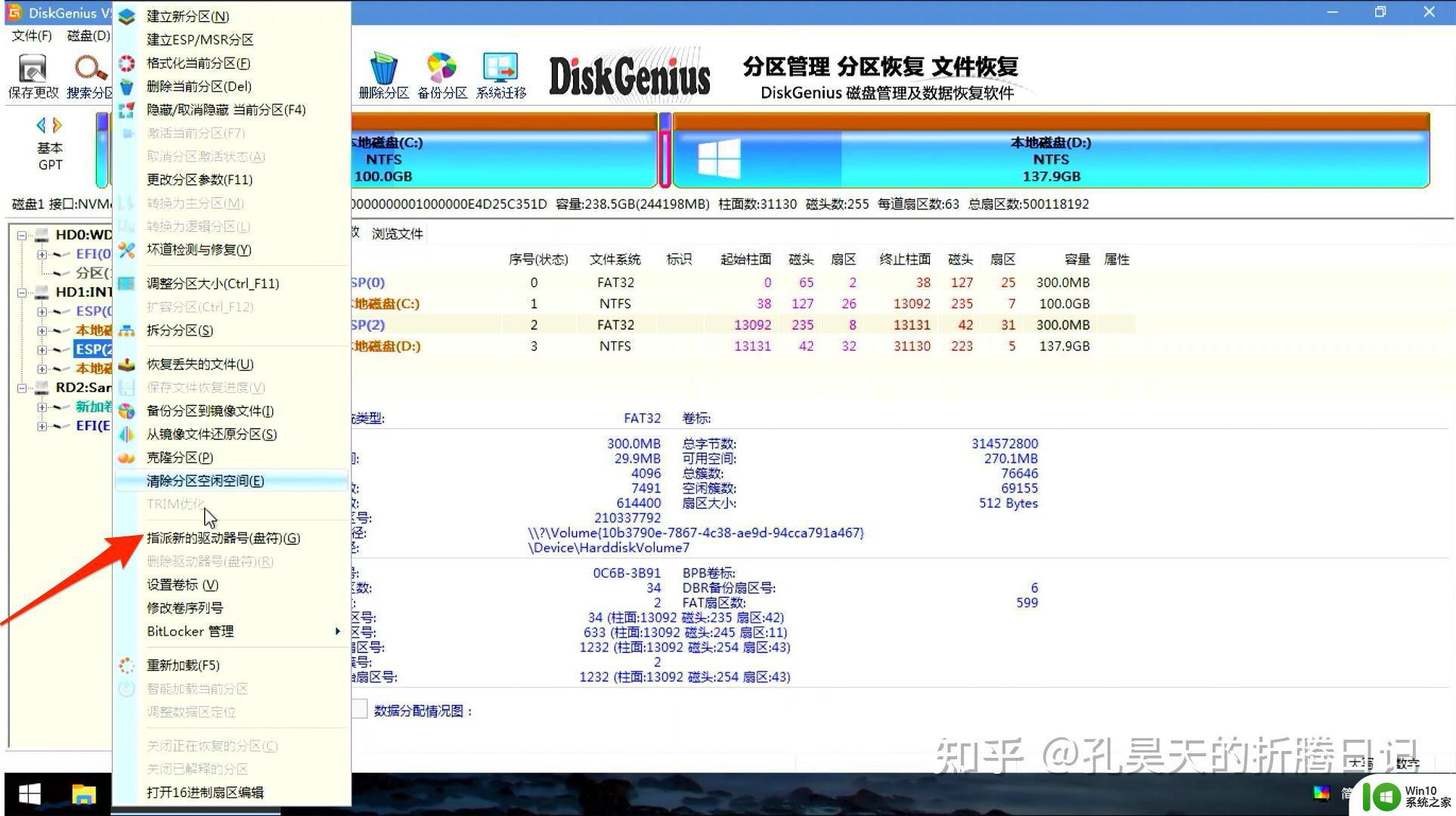 怎么安装win11和win10双系统_如何安装win11和win10双系统