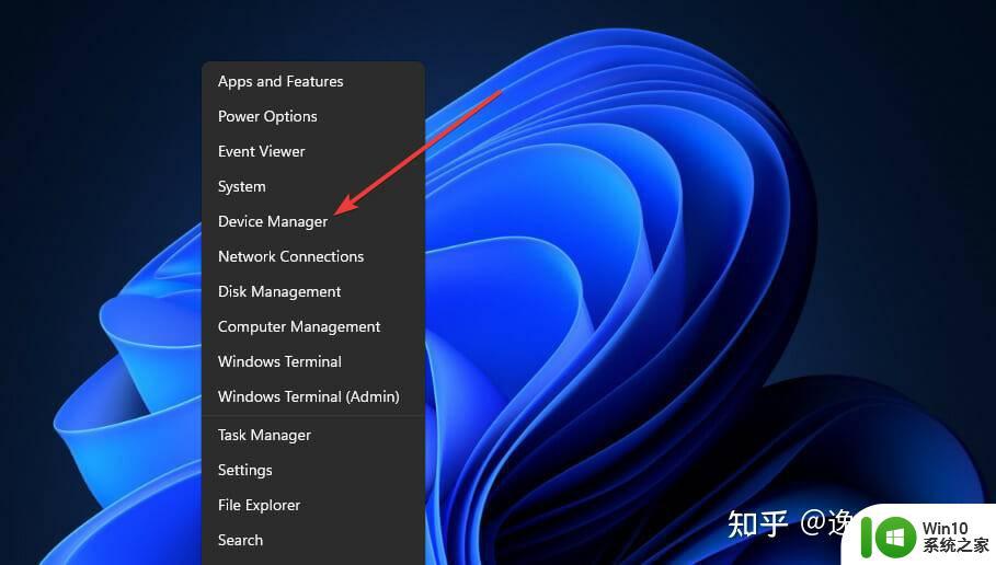 Windows11识别不出来u盘怎么办_windows11识别不出u盘如何解决