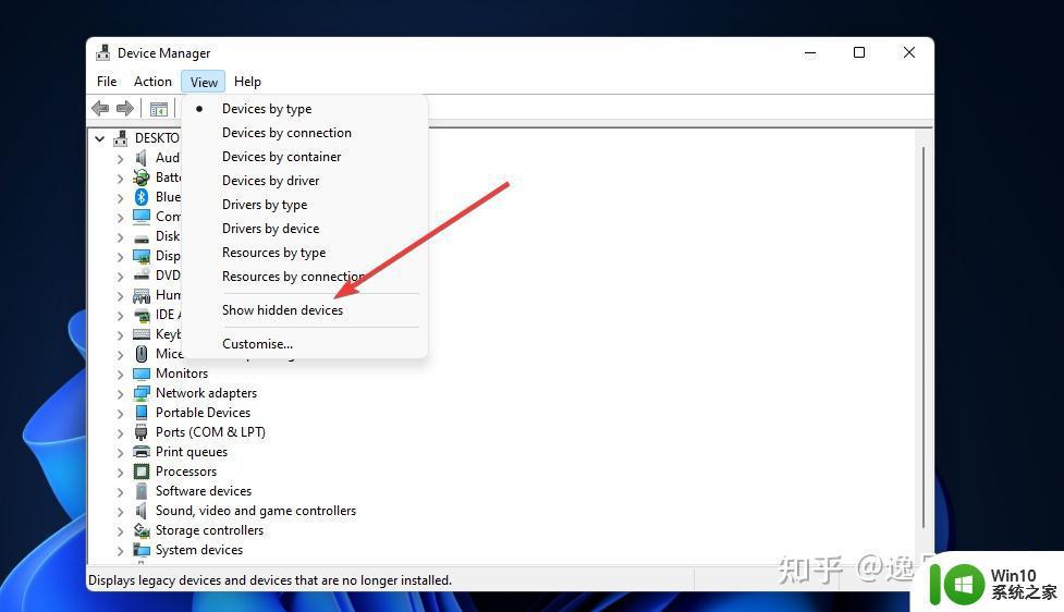 Windows11识别不出来u盘怎么办_windows11识别不出u盘如何解决