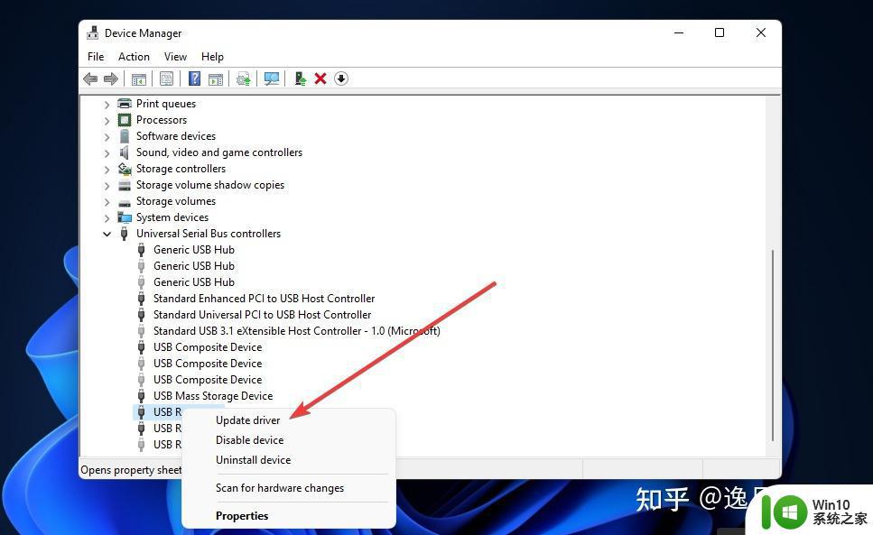 Windows11识别不出来u盘怎么办_windows11识别不出u盘如何解决