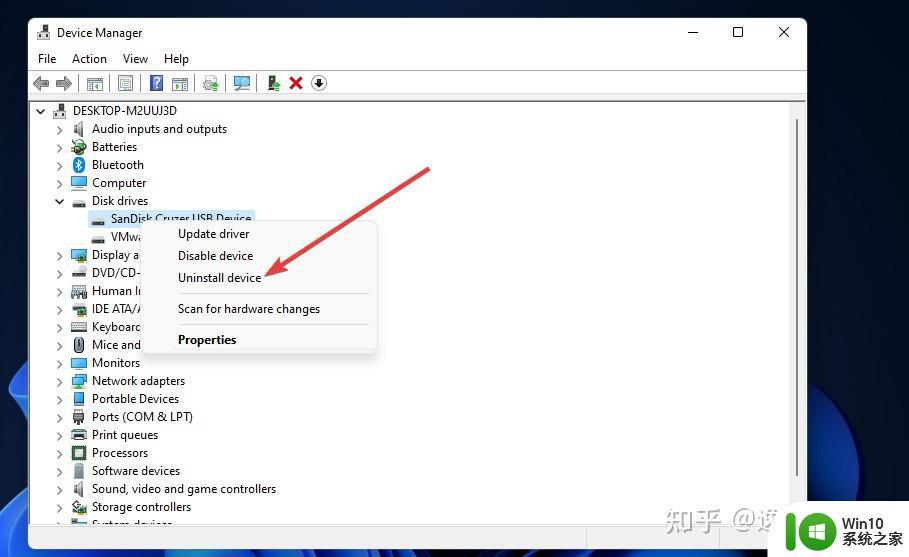 Windows11识别不出来u盘怎么办_windows11识别不出u盘如何解决