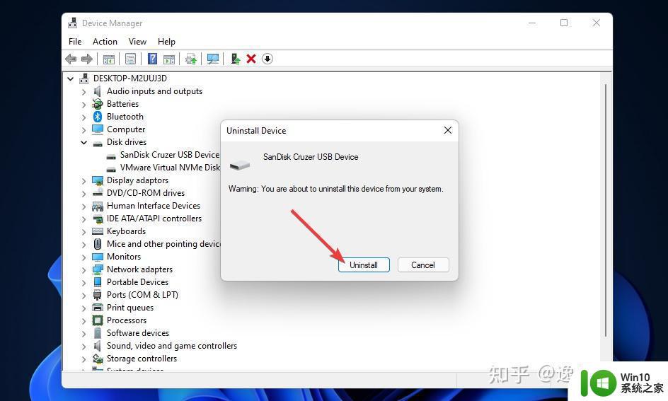 Windows11识别不出来u盘怎么办_windows11识别不出u盘如何解决