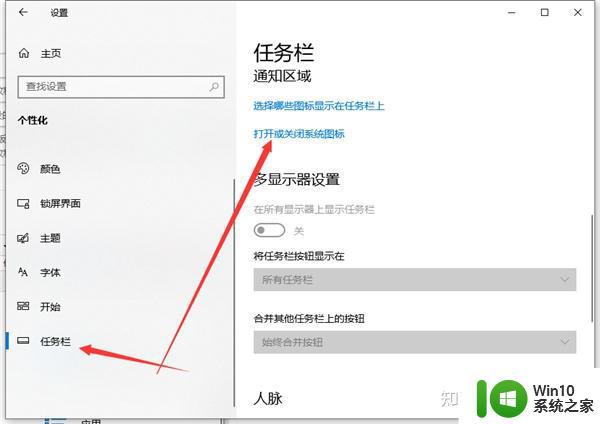 win10打开备忘录的具体方法_win10怎么打开备忘录