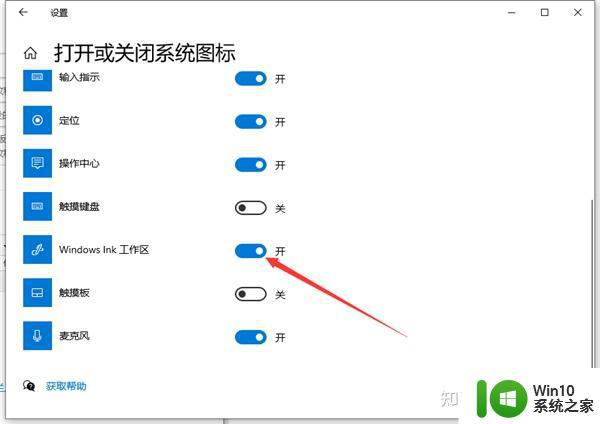 win10打开备忘录的具体方法_win10怎么打开备忘录