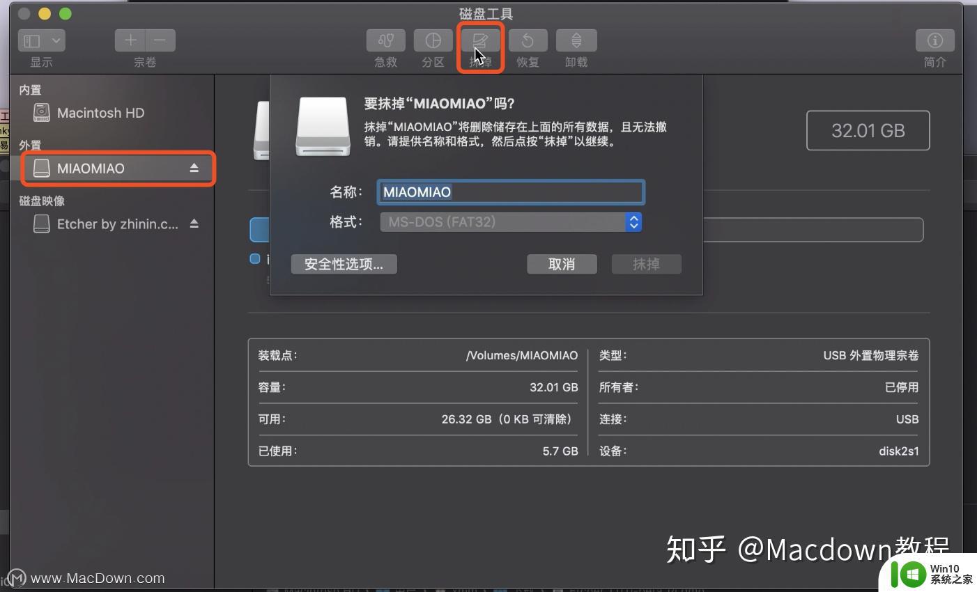 mac制作win10启动盘的方法 mac电脑怎么做win10启动盘