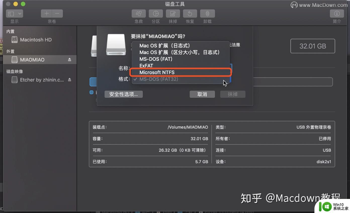 mac制作win10启动盘的方法_mac电脑怎么做win10启动盘