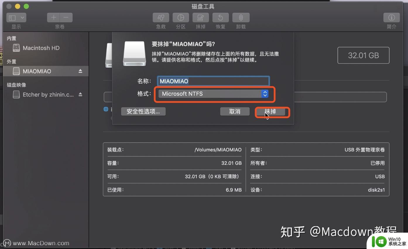 mac制作win10启动盘的方法_mac电脑怎么做win10启动盘