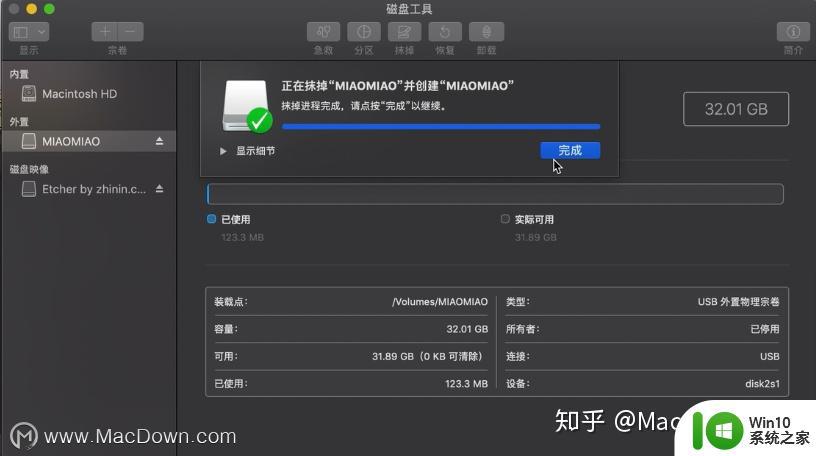 mac制作win10启动盘的方法_mac电脑怎么做win10启动盘