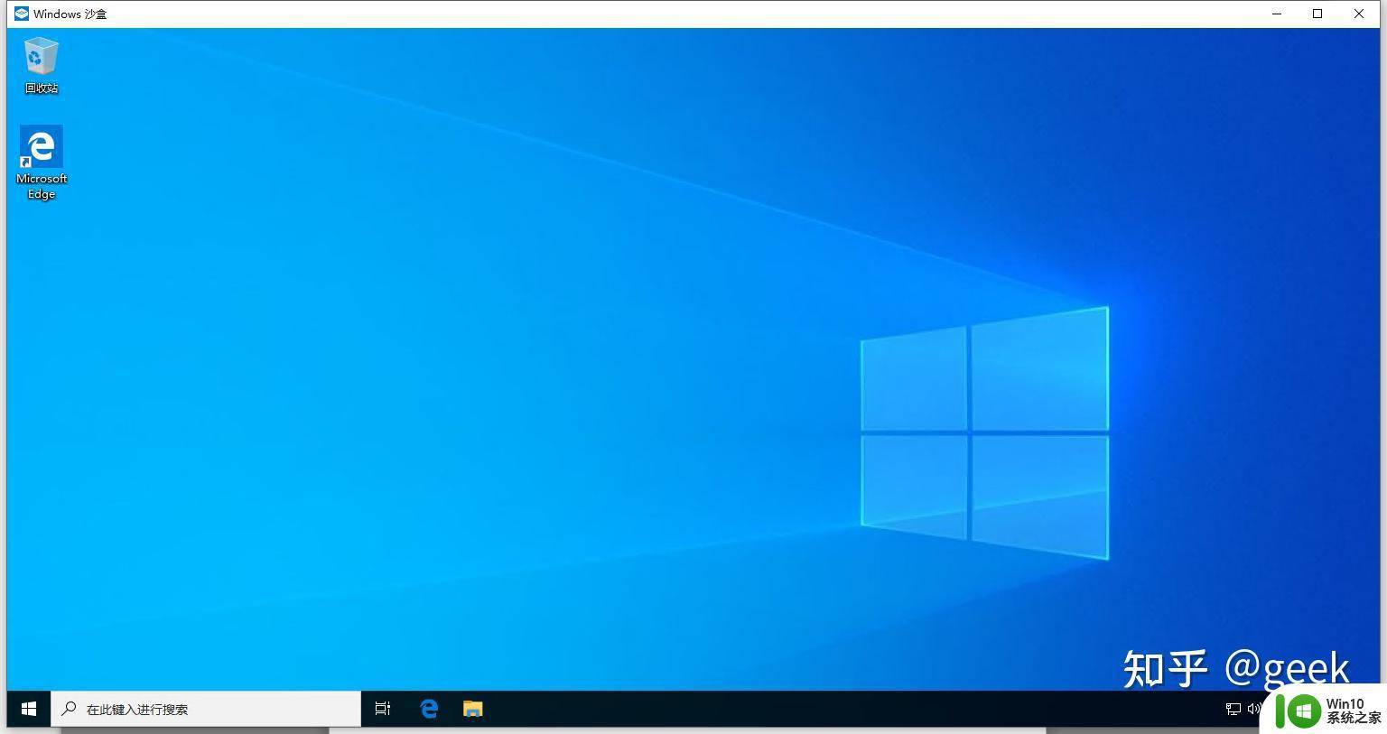 win10开启windowssandbox功能的方法_win10沙箱模式怎么开启