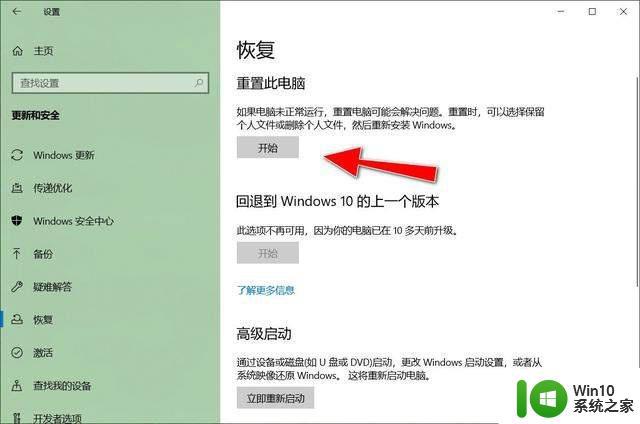 windows恢复出厂设置的方法 windows怎么恢复出厂设置