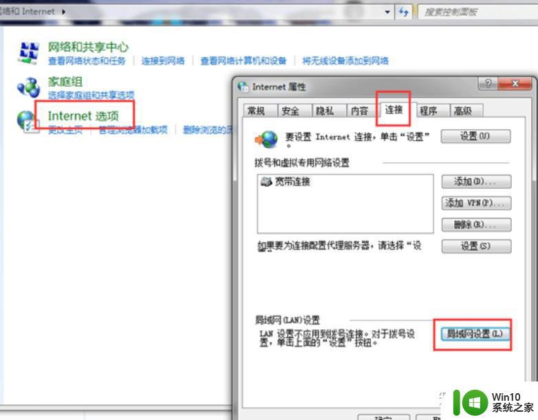 windows设置代理ip的方法_windows怎么设置代理ip