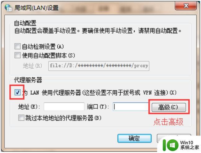 windows设置代理ip的方法_windows怎么设置代理ip