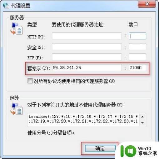 windows设置代理ip的方法_windows怎么设置代理ip