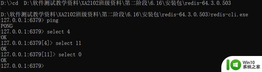 windows连接redis的具体方法_windows如何连接redis数据库