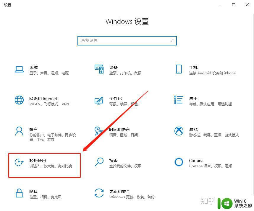 win10色盲模式的打开方法_win10色盲模式怎么打开