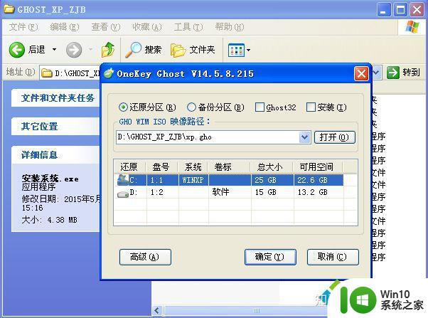 windowsxp如何重装系统_windowsxp系统怎么重装