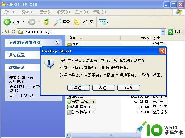 windowsxp如何重装系统_windowsxp系统怎么重装