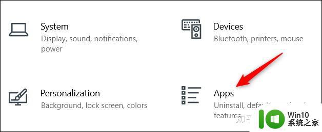 win10卸载软件的八种方法_windows10怎么卸载软件