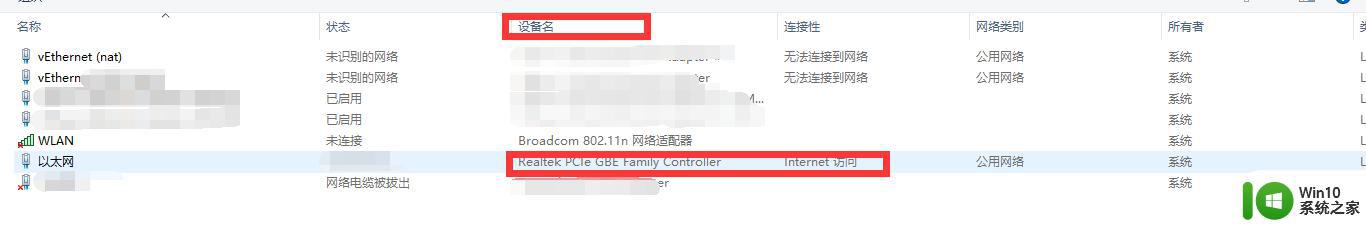 win10连网线没网络的解决方法_win10连接网线后还是没有网络怎么办