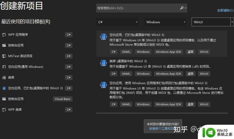 怎么开发使用win ui 3_winui3开发教程