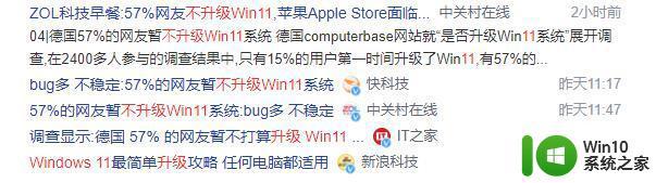 5800h处理器的电脑能安装win11系统吗_5800处理器的电脑适合安装win11系统吗