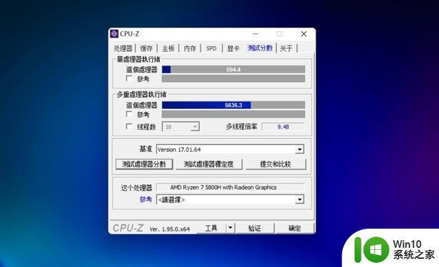 5800h处理器的电脑能安装win11系统吗_5800处理器的电脑适合安装win11系统吗