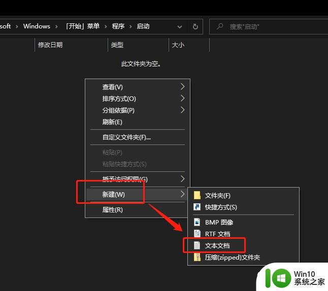 win10开机自动启动无线热点的方法_win10开机默认启动热点怎么设置