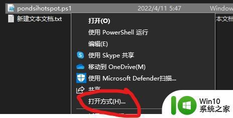 win10开机自动启动无线热点的方法_win10开机默认启动热点怎么设置