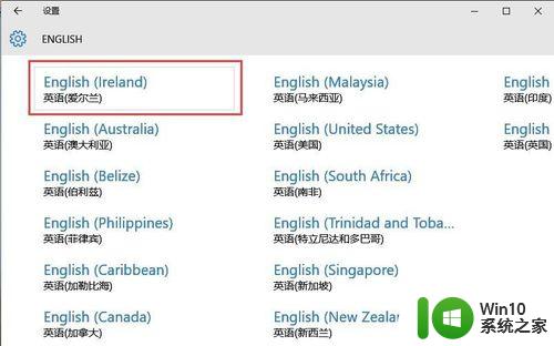win10删除语言的详细步骤_win10怎么删除语言