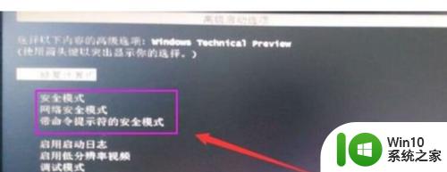 win10开机按f8没有安全模式的解决方法_win10开机无法进入安全模式怎么办