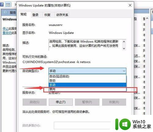 win10家庭版关闭自动更新的方法_win10家庭版如何关闭自动更新