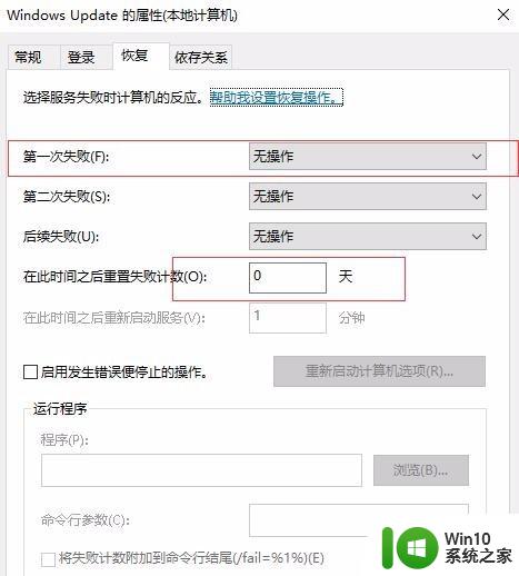 win10家庭版关闭自动更新的方法_win10家庭版如何关闭自动更新