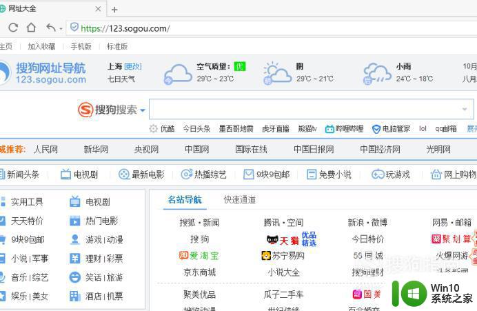 如何下载正版win10系统 下载正版win10系统的方法