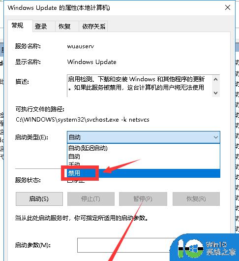windows10怎么设置不更新系统_window10设置不更新系统的教程