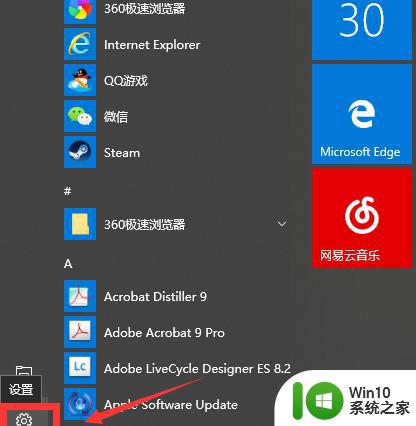 windows10怎么设置不更新系统_window10设置不更新系统的教程