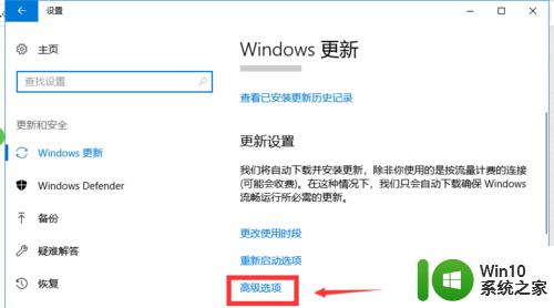 windows10怎么设置不更新系统_window10设置不更新系统的教程