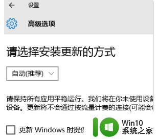 windows10怎么设置不更新系统_window10设置不更新系统的教程