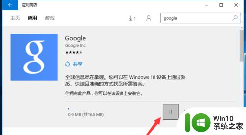 win10商店下载慢的解决方法_win10商店下载慢怎么办